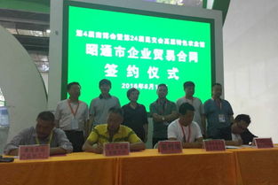 彝良农副产品加工厂与连云港宏鑫达成179.2万元商贸合作协议